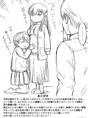 [モゲモゲランド (モゲモゲ)] 花隠し2 ～田舎で寝取られ孕まされ～ [Don't Trust and Support Irodori Comics !]_056