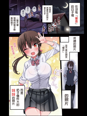 [アオヒモファミリア (ちると、あおひも)] 彼女の妹が巨乳ミニスカJKで小悪魔系 2 [中国翻訳] [無修正] [全彩] [DL版]_06