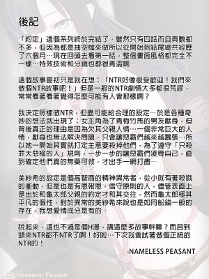 [PISANTO 皮三豆] 約定 4_ep_ch