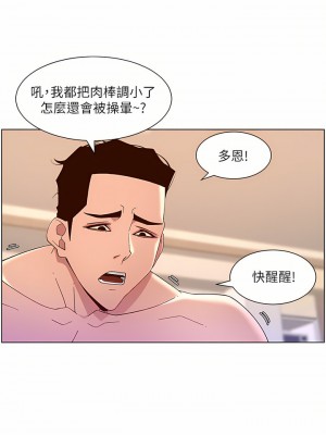 帝王App 45-46話_45_02