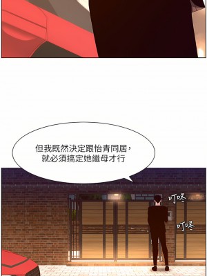 帝王App 45-46話_45_07