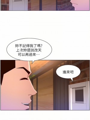 帝王App 45-46話_45_08
