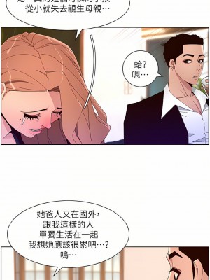 帝王App 45-46話_45_12