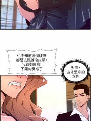 帝王App 45-46話_45_13