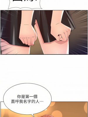 帝王App 45-46話_45_15