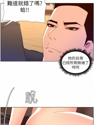 帝王App 45-46話_45_19
