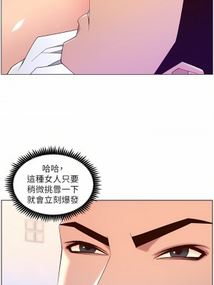 帝王App 45-46話_45_20