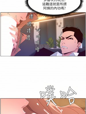 帝王App 45-46話_45_26