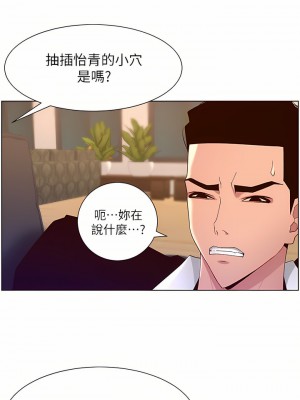 帝王App 45-46話_46_03
