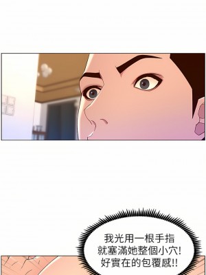 帝王App 45-46話_46_09