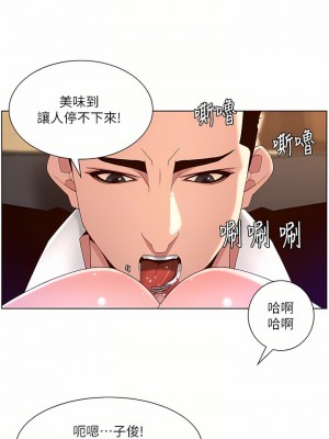 帝王App 45-46話_46_14