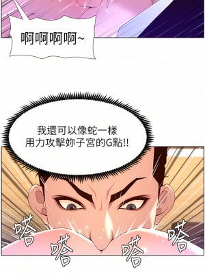 帝王App 45-46話_46_17