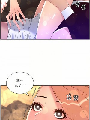 帝王App 45-46話_46_18
