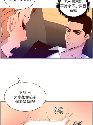 帝王App 45-46話_46_22