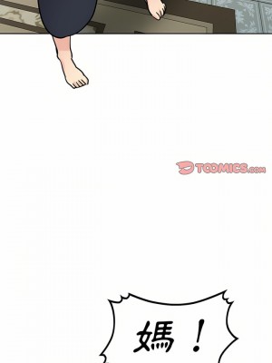 寄生姊夫家 72-73話_72_20