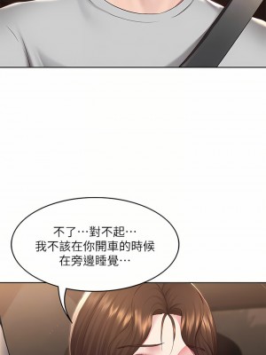 寄宿日記 120-121話_120_10