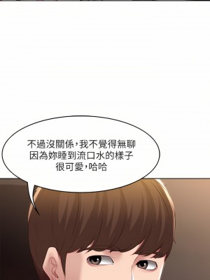 寄宿日記 120-121話_120_11