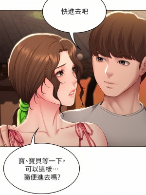 寄宿日記 120-121話_120_15