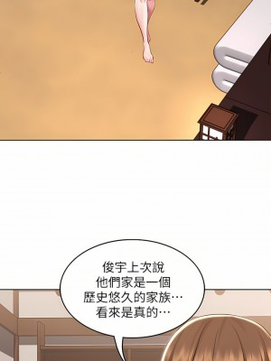 寄宿日記 120-121話_120_20
