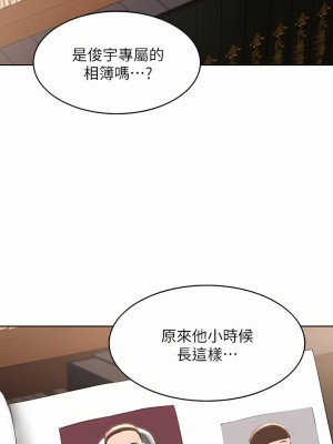 寄宿日記 120-121話_120_21