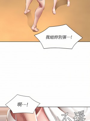 寄宿日記 120-121話_120_25