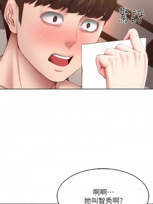 寄宿日記 120-121話_120_28