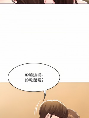 寄宿日記 120-121話_120_30