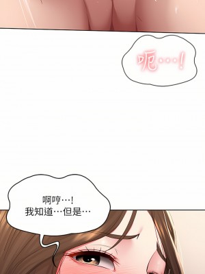 寄宿日記 120-121話_121_07