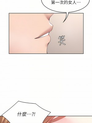 寄宿日記 120-121話_121_10