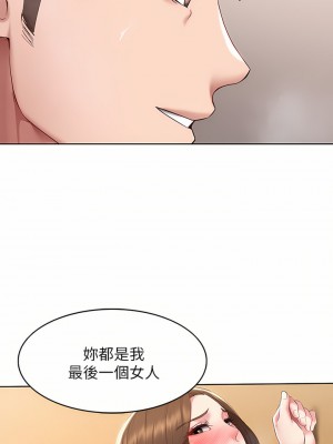 寄宿日記 120-121話_121_19