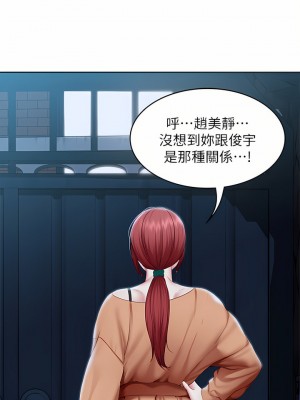 寄宿日記 120-121話_121_32