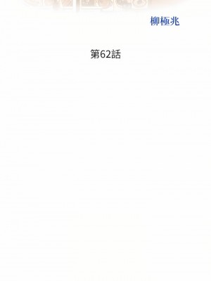 姊姊愛做菜 61-62話_62_06