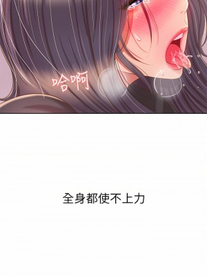 姊姊愛做菜 61-62話_62_15