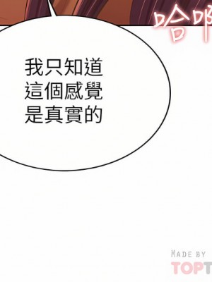 姊姊愛做菜 61-62話_62_16