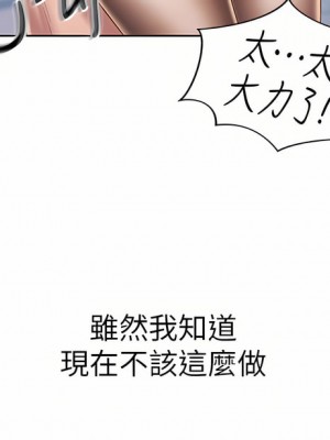 姊姊愛做菜 61-62話_62_26