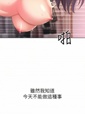 姊姊愛做菜 61-62話_62_27