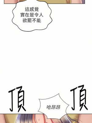 姊姊愛做菜 61-62話_62_29