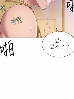 姊姊愛做菜 61-62話_62_33