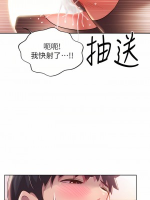 姊姊愛做菜 61-62話_62_34