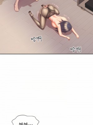 姊姊愛做菜 61-62話_62_40