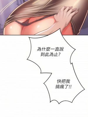 姊姊愛做菜 61-62話_62_46