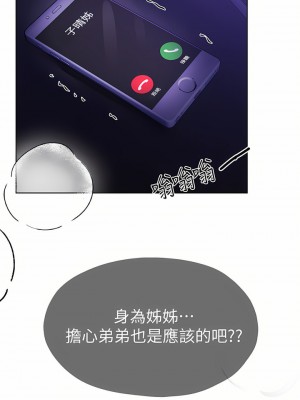 姊姊們的調教 48-49話_48_05