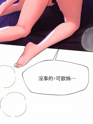 姊姊們的調教 48-49話_48_26