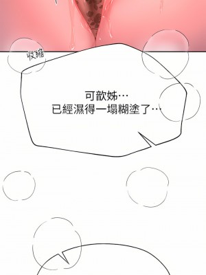 姊姊們的調教 48-49話_48_28