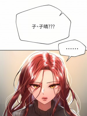姊姊們的調教 48-49話_49_04
