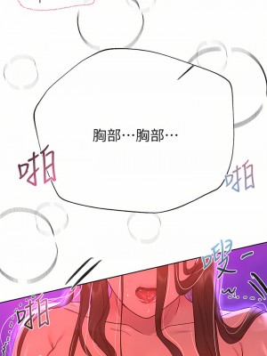 姊姊們的調教 48-49話_49_33