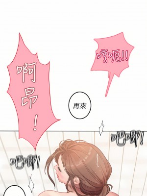 海女實習生 19-20話_19_07