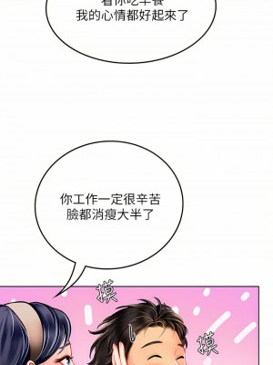 海女實習生 19-20話_19_20