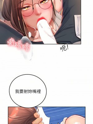 海女實習生 19-20話_19_26