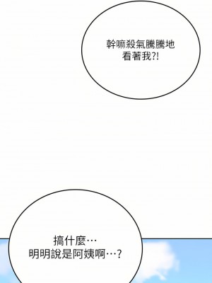 海女實習生 19-20話_19_37